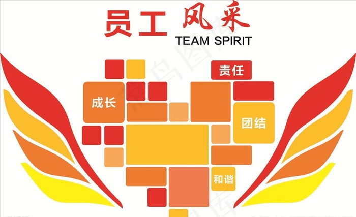 员工风采图片cdr矢量模版下载