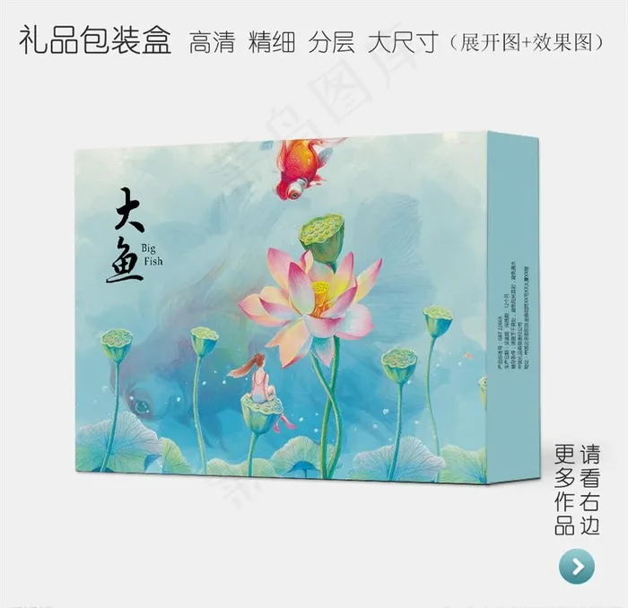 中式唯美高档礼品包装盒图片
