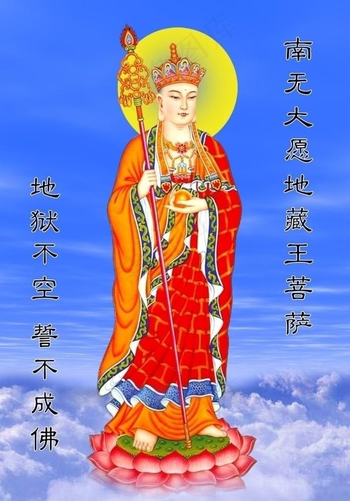 地藏王菩萨图片