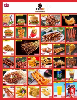 正新鸡排菜单价目表灯箱片图片880x500cdr矢量模版下载