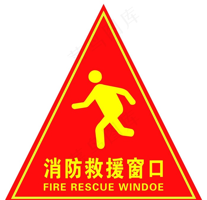 消防救援窗口图片psd模版下载