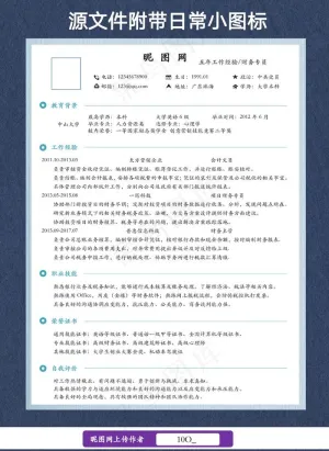 简历图片预览图