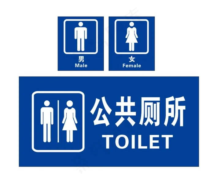 公共厕所提示牌图片