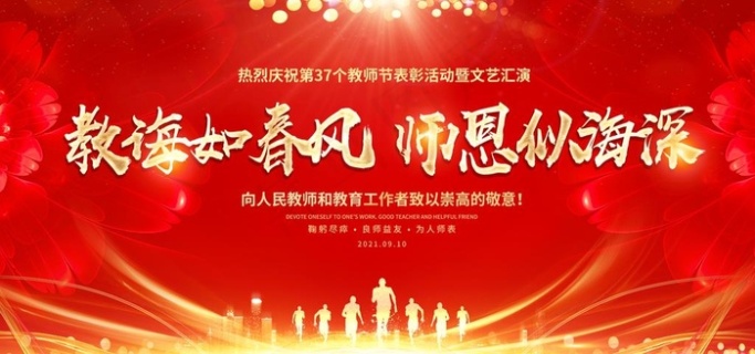 企业文艺汇演剪影图片210x297cdr矢量模版下载