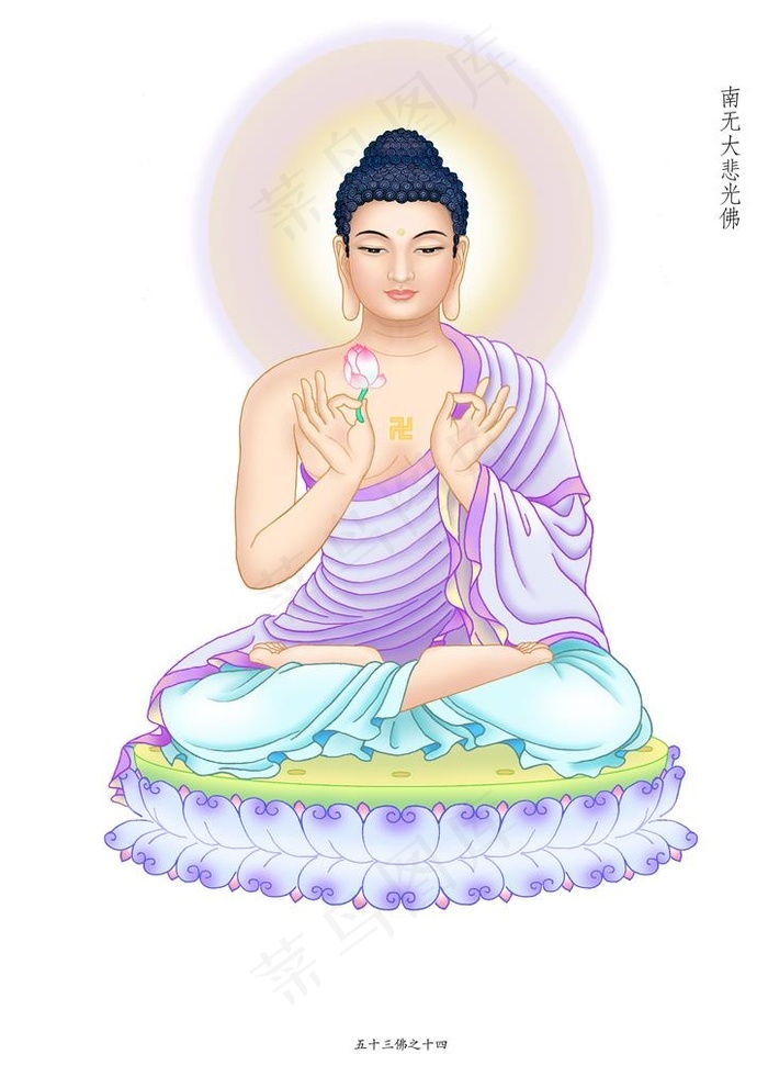 大悲光佛副本jpg图片