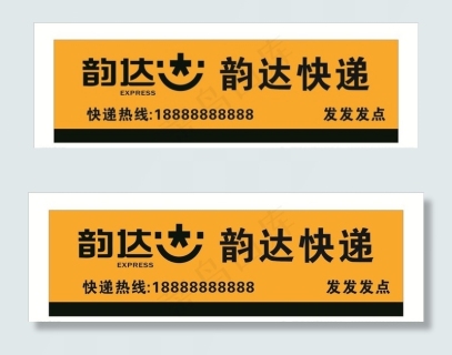 韵达快递招牌图片
