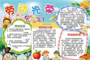 劳动节图片预览图