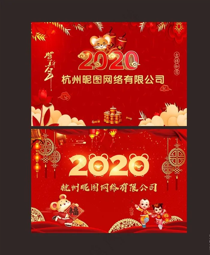 2020年鼠年春节新年红色背景图片
