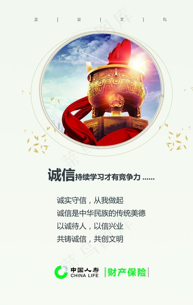 adobe photoshop cs6 等软件打开,颜色墓倏突Х口号大图中国人寿