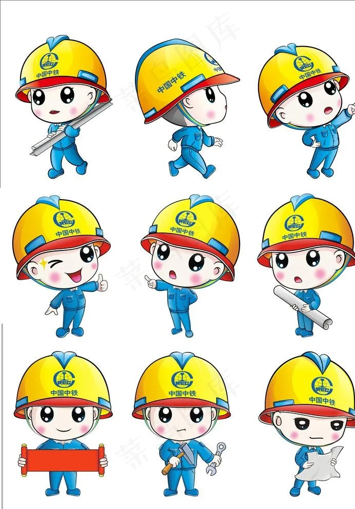 中国中铁小铁匠卡通形象动作套图图片