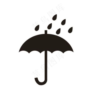 怕湿防潮标图片