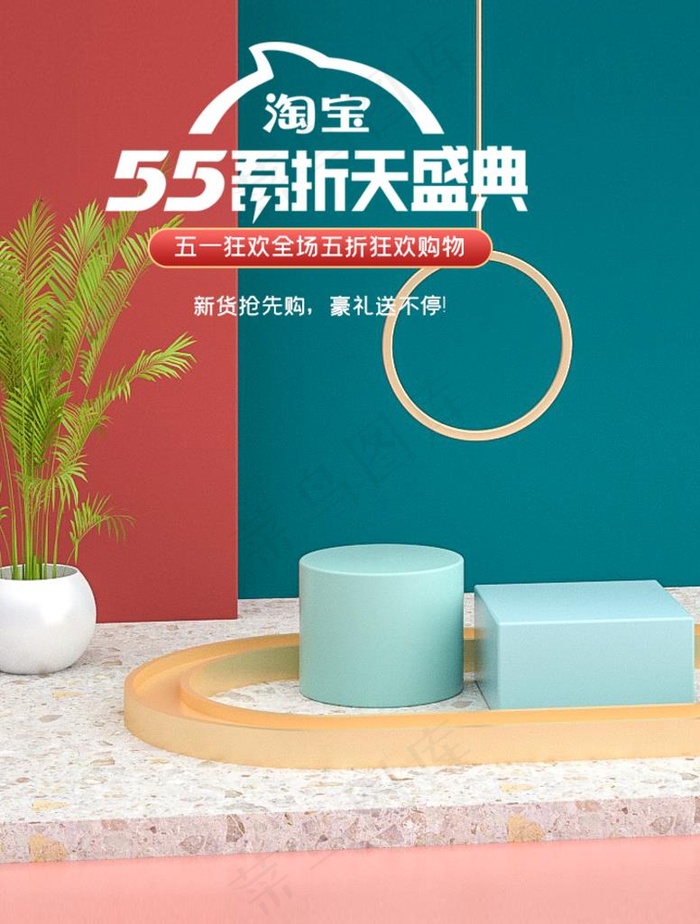 五一海报淘宝五一促销主图图片psd模版下载
