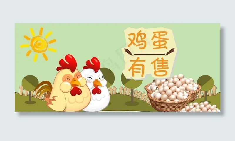 鸡蛋广告 广告牌 KT板 超市图片