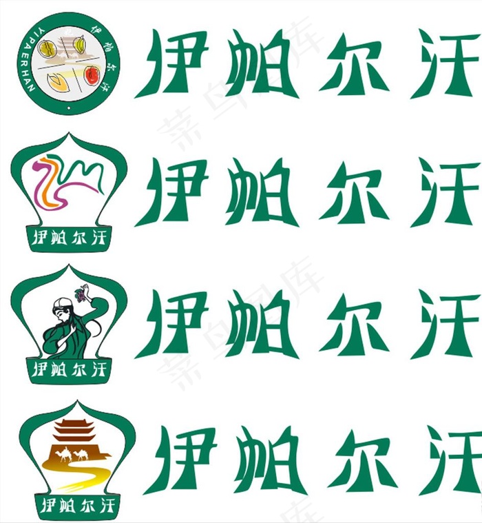 新疆特产logo图片
