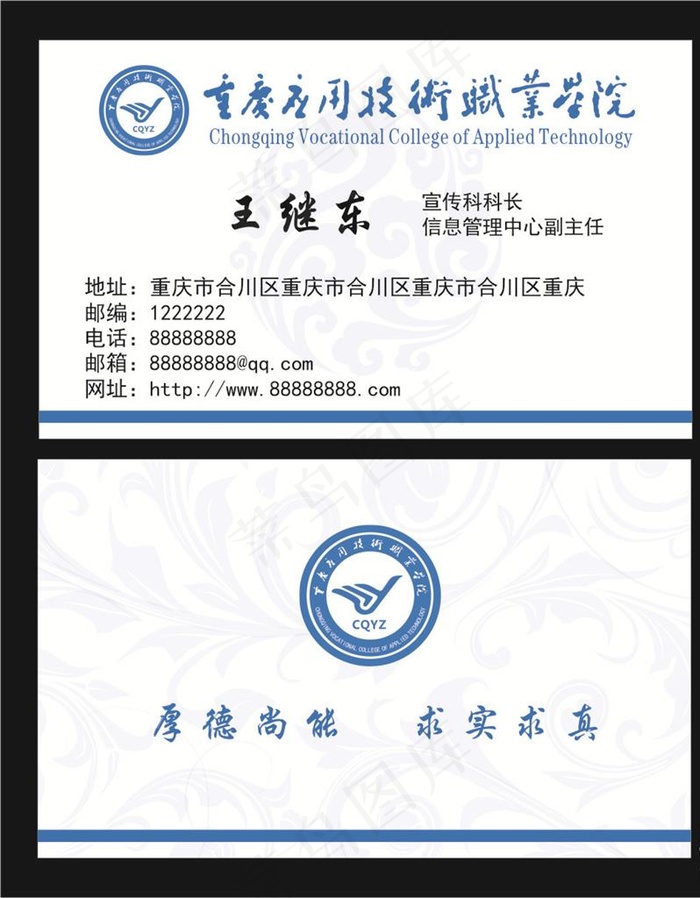 为学校名片图片cdr矢量模版下载,素材编号是1933504, 是一张格式为