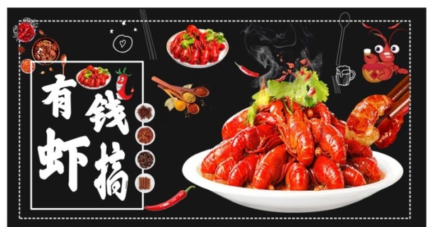 小龙虾卤虾油焖大虾潜江香辣虾图片