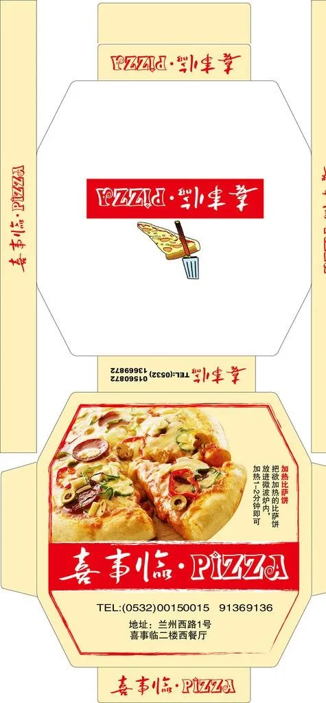 披萨盒子图片