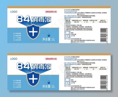 84消毒液标签图片