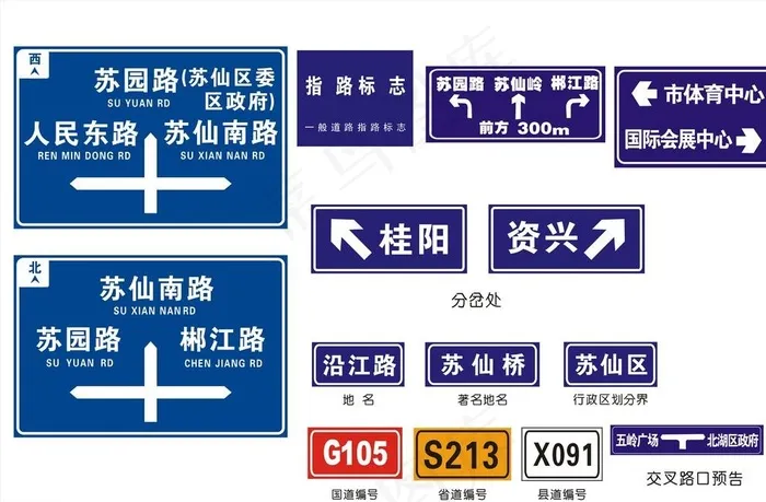 郴州道路交通标志牌图片