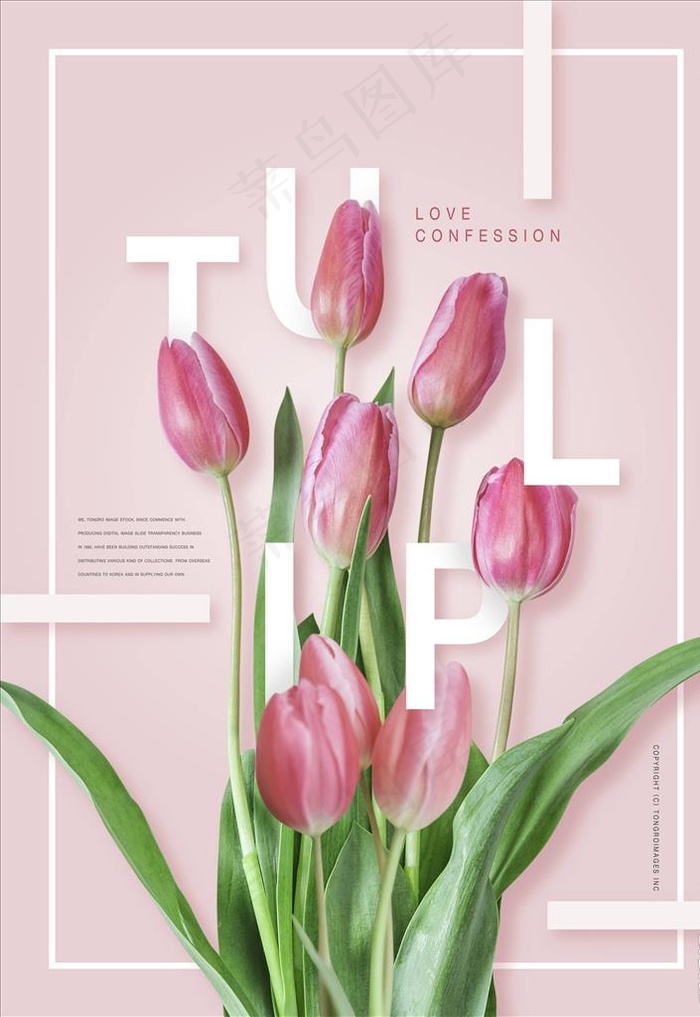 菜鸟图库提供高质量设计素材下载,本素材作品名称为鲜花海报图片(3555