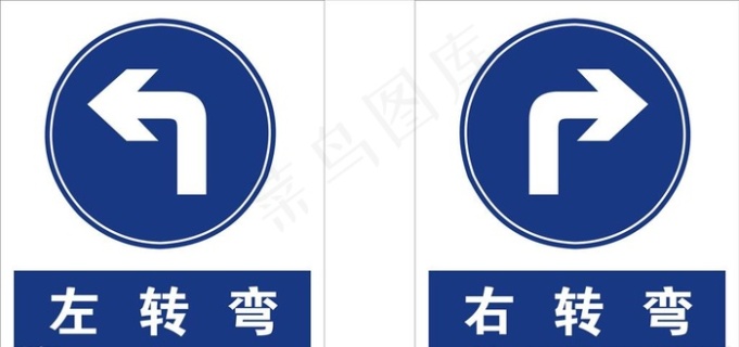 左转弯图片