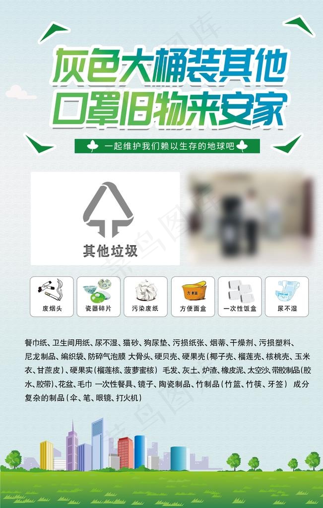 其他垃圾图片1701x2551dpi72psd模版下载