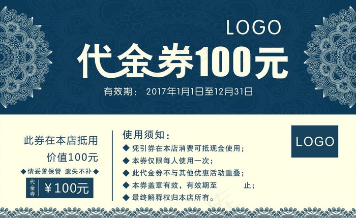 优惠券代金券优惠卡模板图片psd模版下载