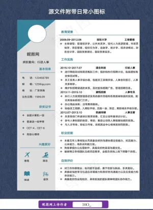 个人简历图片预览图