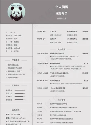 简历图片预览图