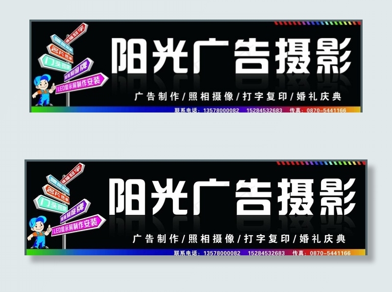 广告部门头 广告公司门头招牌图片psd模版下载