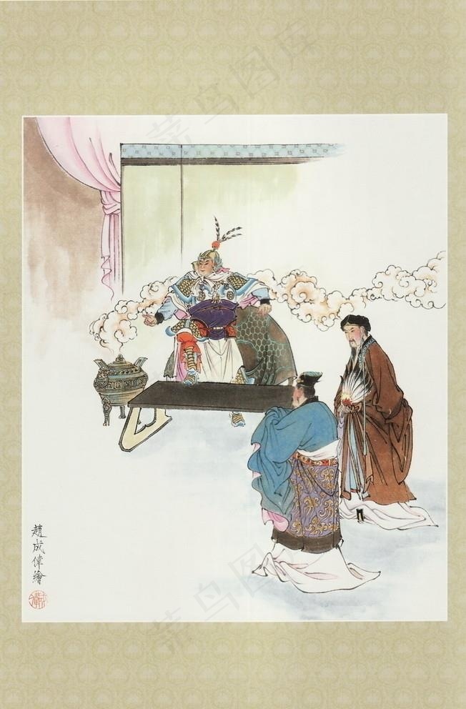 本素材作品名称为孔明用智激周瑜图片,素材编号是1889941, 						是一