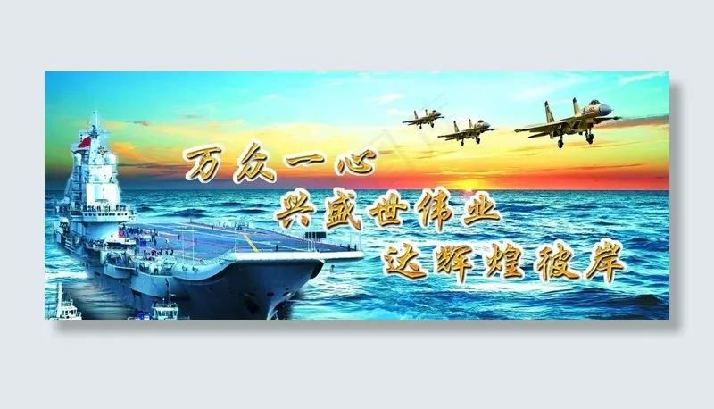 辽宁舰 中国航母形象页图片