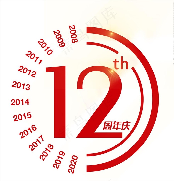 12周年庆图片psd模版下载