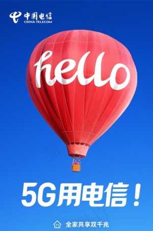 电信名片5g图片cdr矢量模版下载