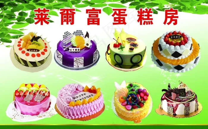 蛋糕 蛋糕房 绿色背景 蛋糕图图片