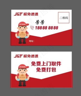 百世汇通快递名片图片cdr矢量模版下载