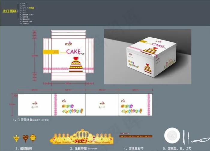 蛋糕包装盒设计图片