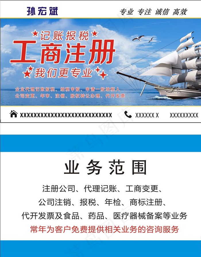 会计事务所名片图片cdr矢量模版下载