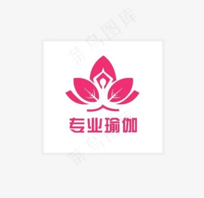 瑜伽矢量图  专业瑜伽logo图片