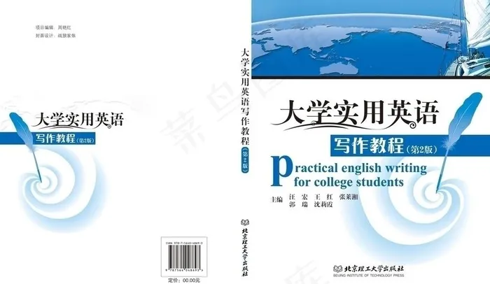 大学英语 书籍封面图片