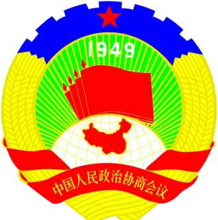 中国人民政治协商会议会徽图片