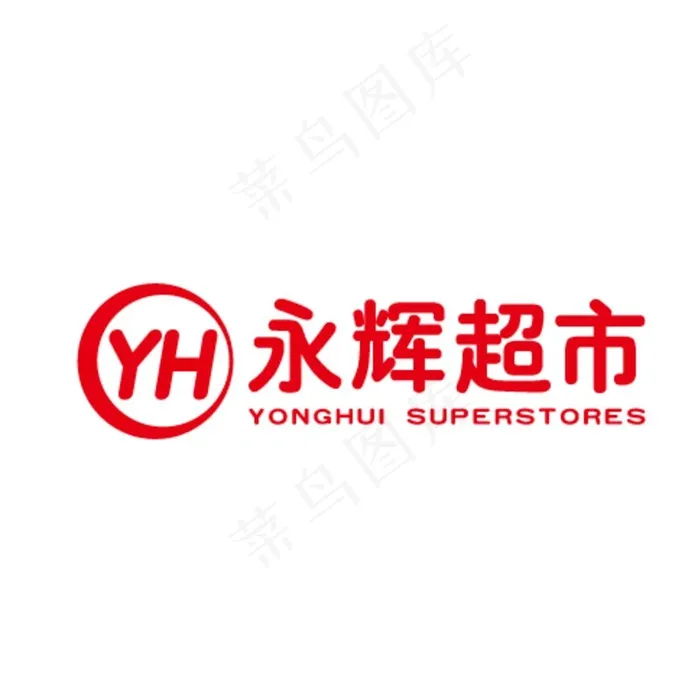 永辉超市logo超市卖场便利店图片