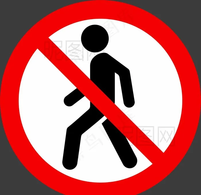 禁止步行图片