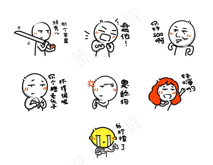 表情菜鸟图库片psd模版下载