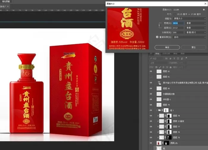 贵州酱香型白酒 包装设计图片