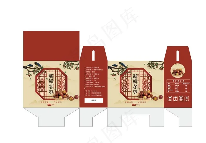 冬枣包装盒设计图片
