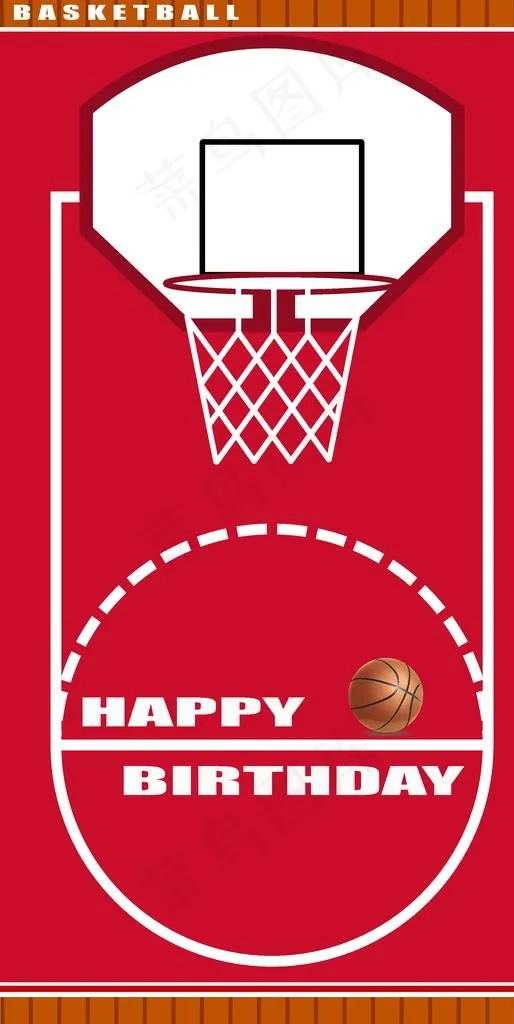 篮球主题生日海报图片