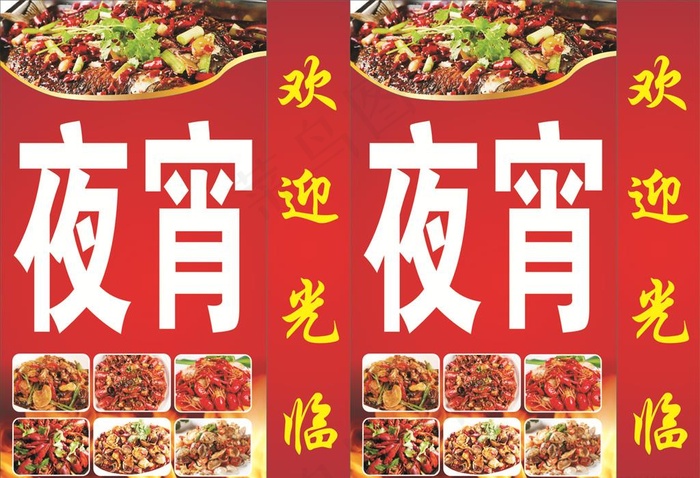 夜宵灯箱喷绘布图片2000x850cdr矢量模版下载