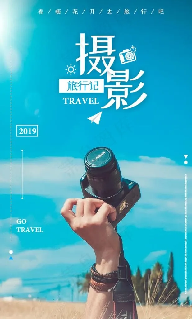 旅行摄影宣传海报图片