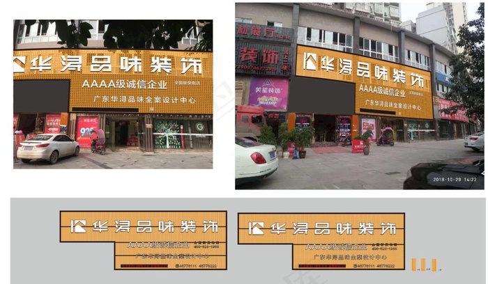 装饰公司店招图片cdr矢量模版下载